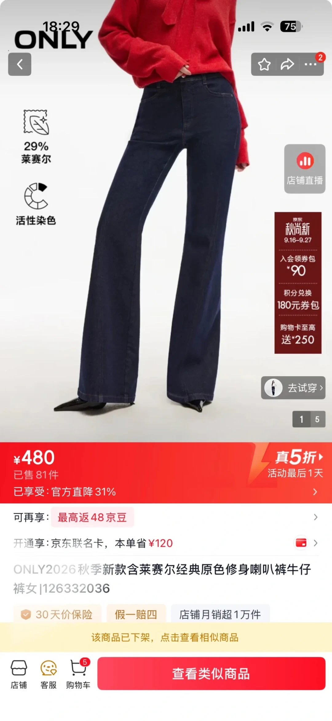 ONLY尾款开付,别急着拆箱:半年里那些退货被拒的姿势,都卡在开机位这一分钟