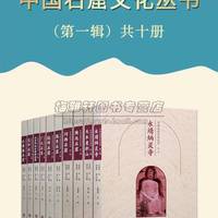 石窟爱好者闭眼入的一套好书📖