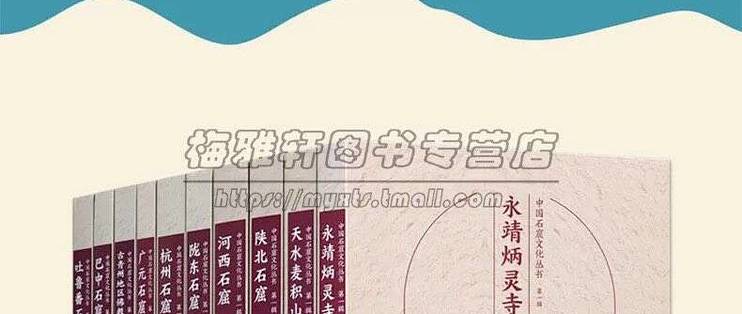 石窟爱好者闭眼入的一套好书📖