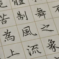 厚纸反而更洇墨：钢笔挑本子，别看克重看施胶度