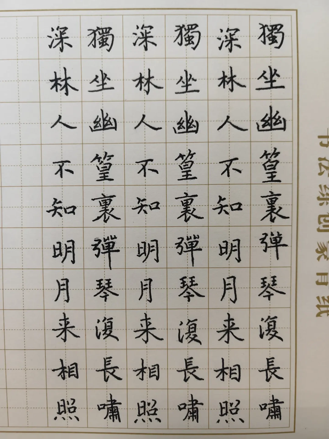 厚纸反而更洇墨:钢笔挑本子,别看克重看施胶度