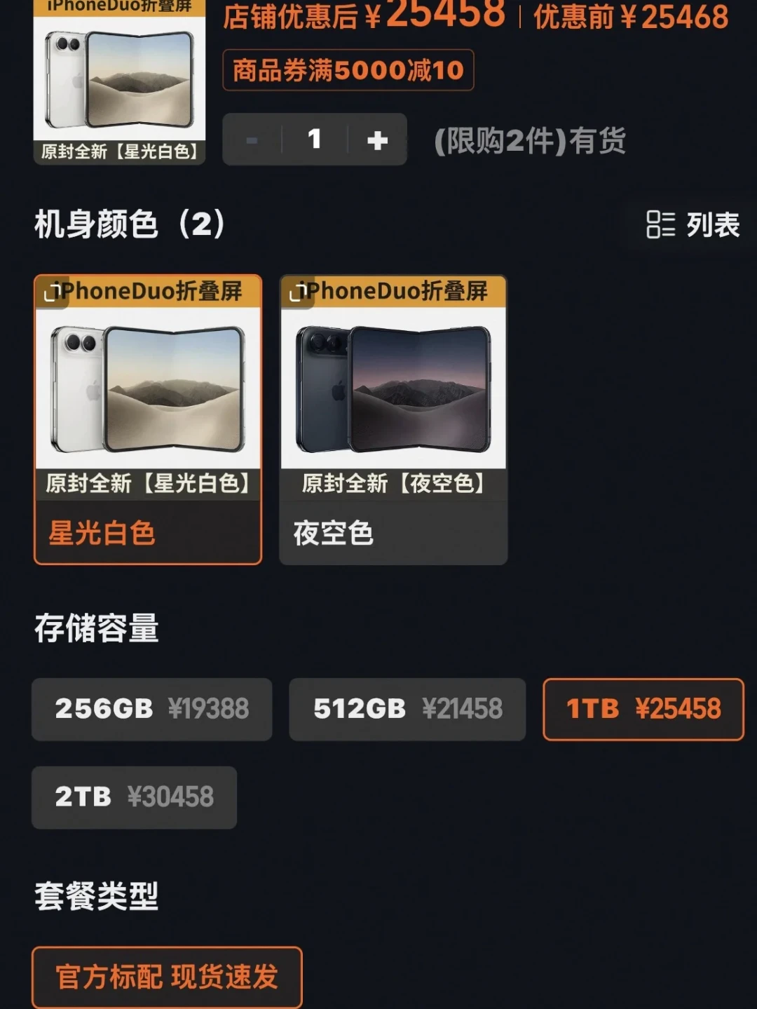 iPhone Duo溢价从5.8万崩到3000：错过首发的人，别急着给黄牛送钱
