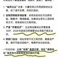 为什么现在注册公司对地址要求那么严？