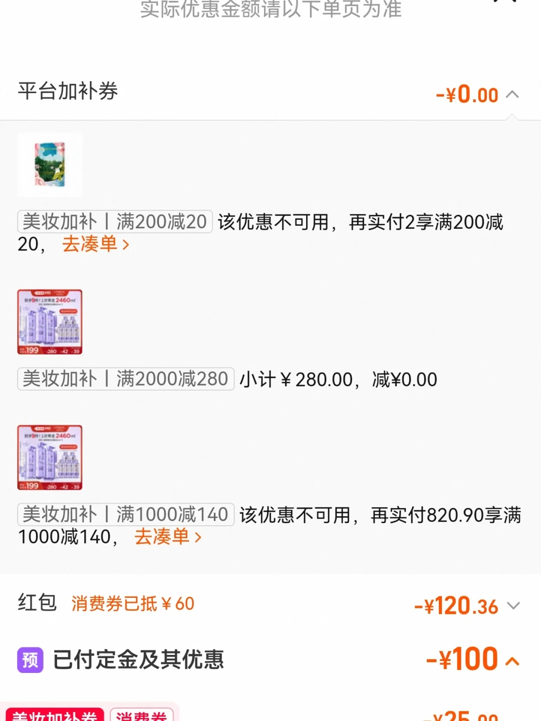 蜜丝婷把