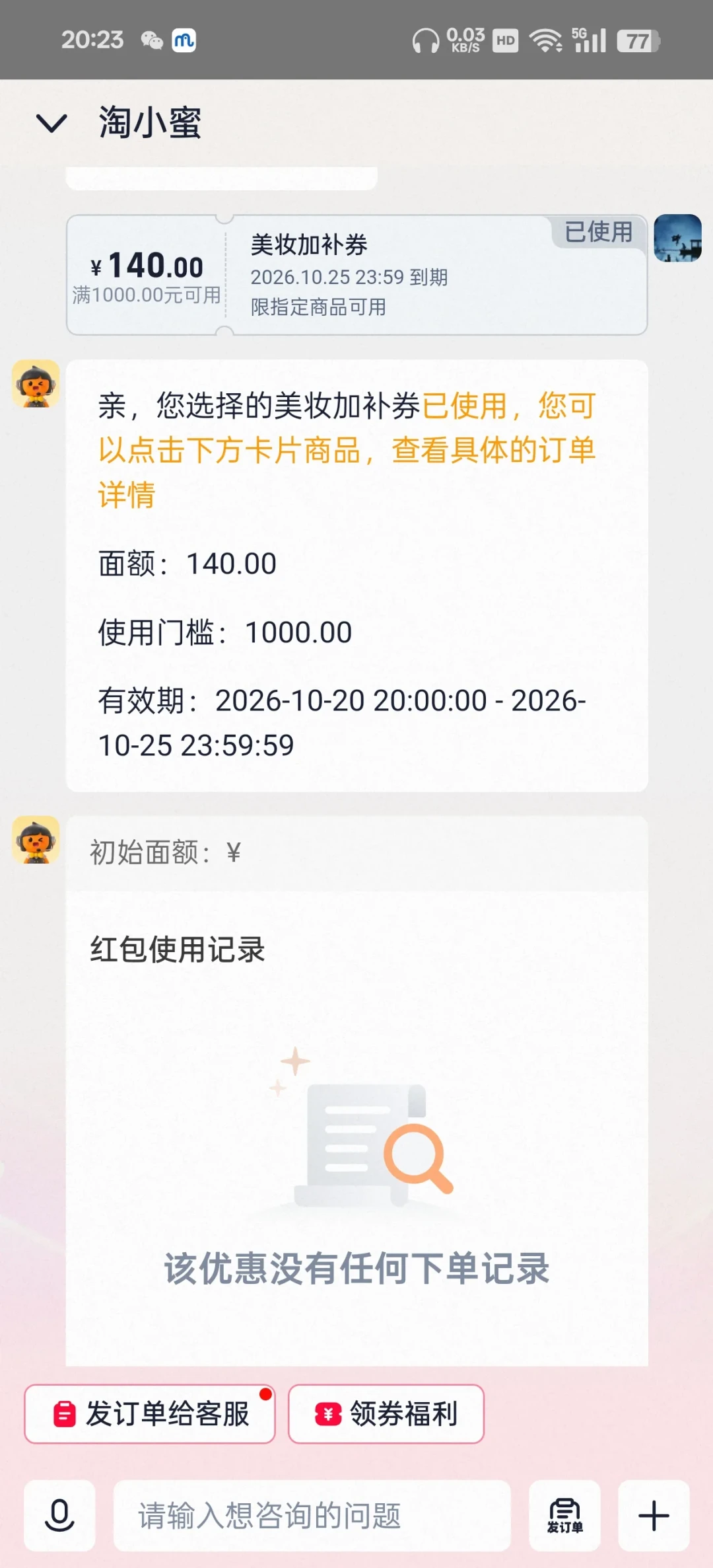 蜜丝婷把