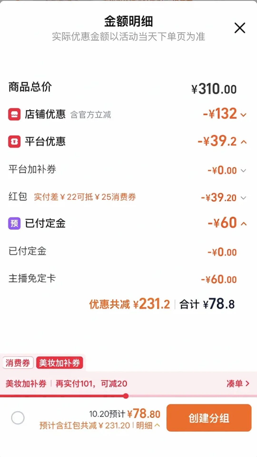 蜜丝婷把