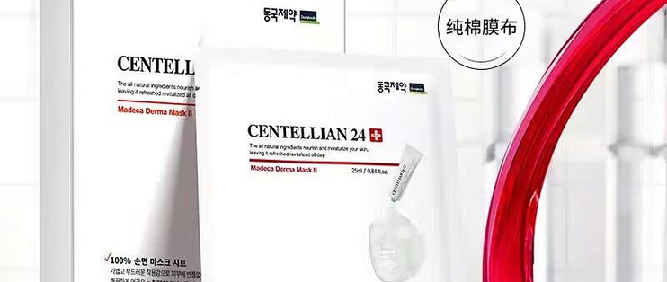 敏肌也能冲的美白面膜✅