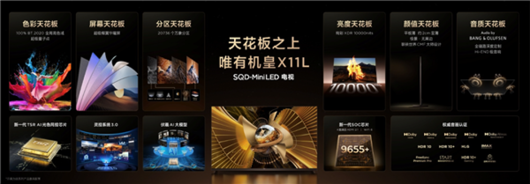 亮度达10000尼特!TCL量子点电视入选《TIME》最佳发明榜单