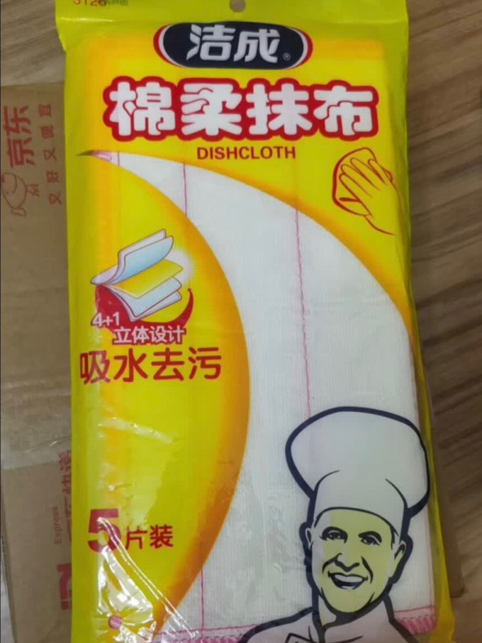洁成抹布