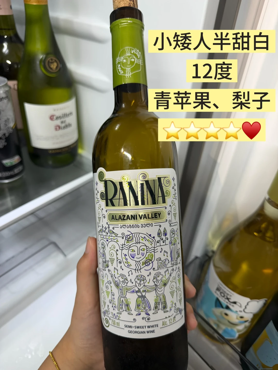 双11刷屏的白葡萄酒
