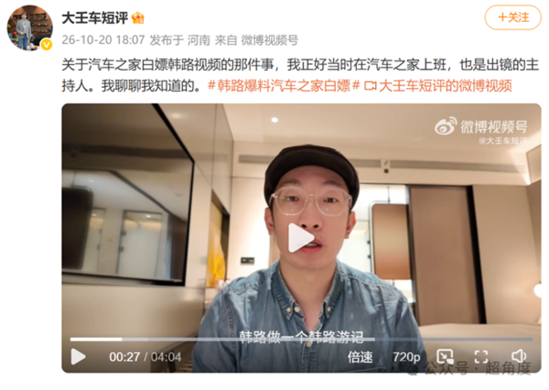 汽车之家前员工爆料韩路被白嫖风波:项目均在汽车之家栏目 600万包括多条内容