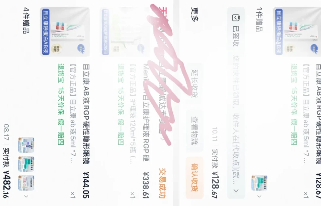 20条死镜记录拼成一本寿命账:RGP寿命不是纸面一年半,保修在倒计时、补片有价差