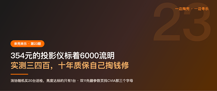 354元投影仪标6000流明实测三四百，十年质保还得自己掏钱修