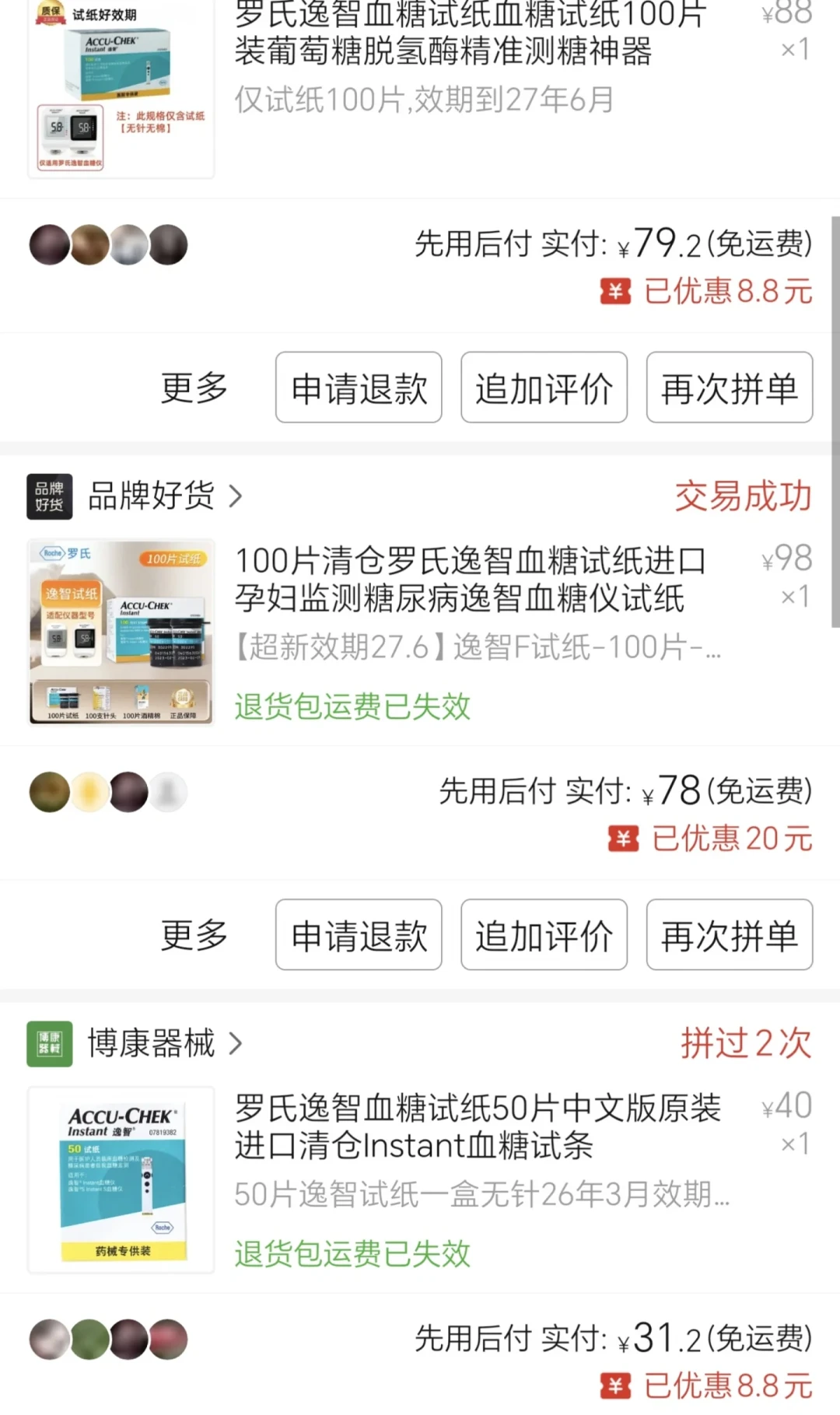 双11囤三诺
