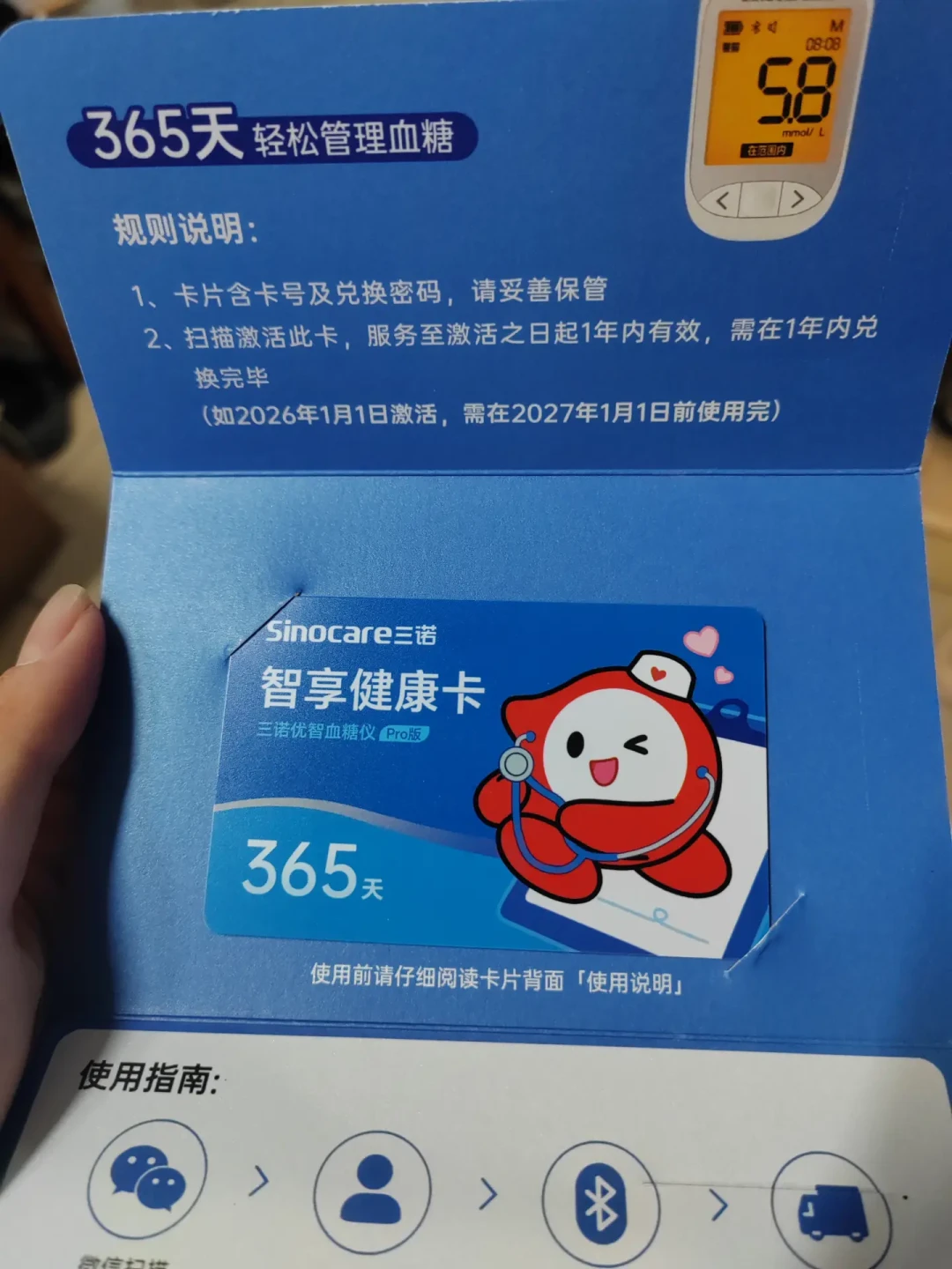 双11囤三诺
