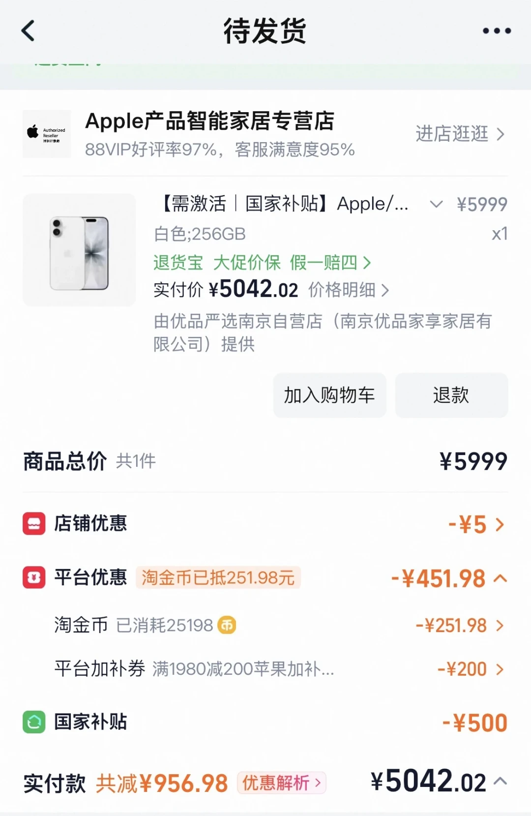 苹果官宣双11降价!iPhone 17直降1000,先领国补再付款,不然白丢500