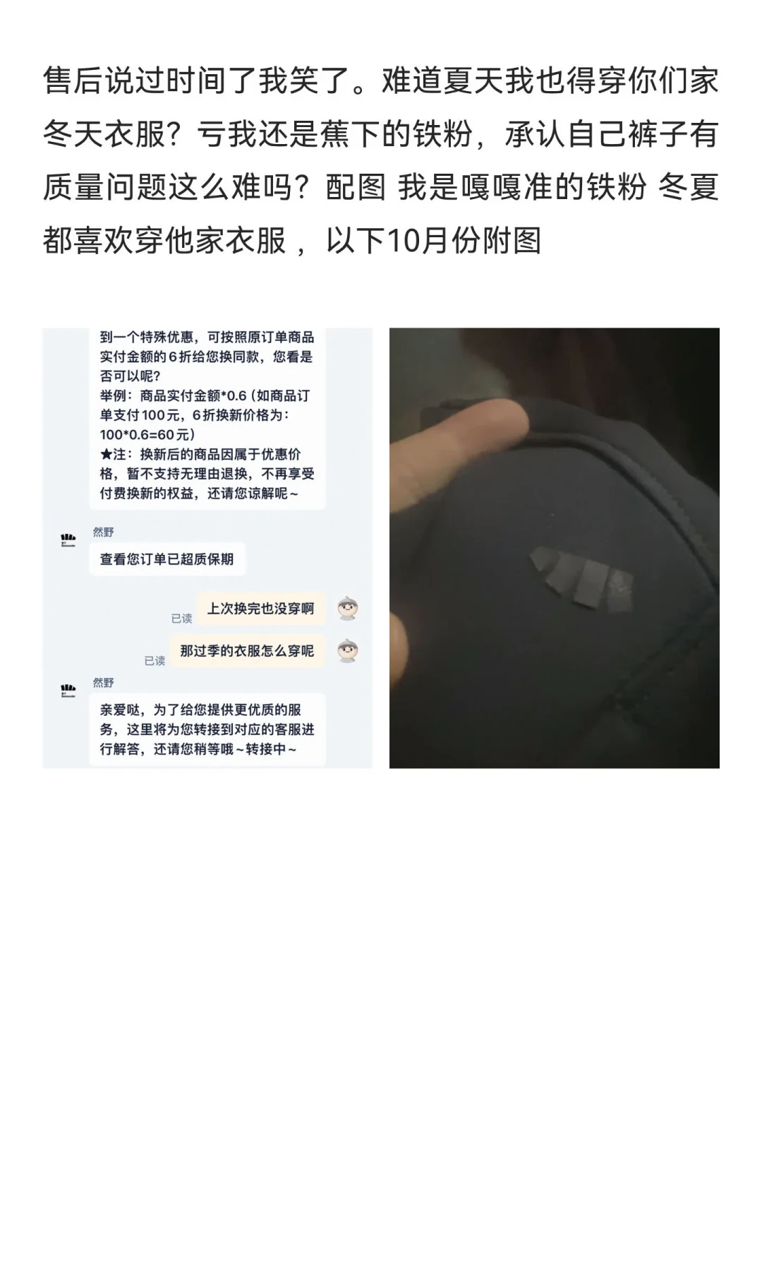 蕉下双11包裹陆续到手：码被刮了、吊牌不一样，先别急着喊