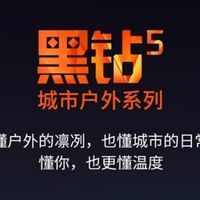 骆驼黑钻5羽绒服保暖且轻便