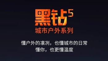 骆驼黑钻5羽绒服保暖且轻便