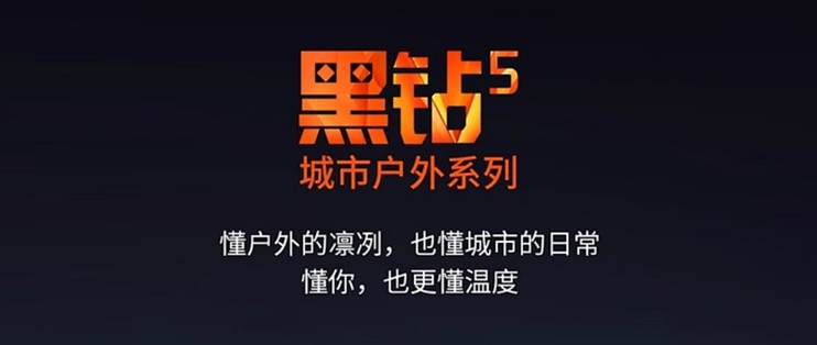 骆驼黑钻5羽绒服保暖且轻便
