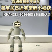 探访奇瑞墨甲展厅 墨宝居然还有带娃小秘诀