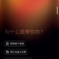 阶跃手机到手一周:还得慢慢“养”