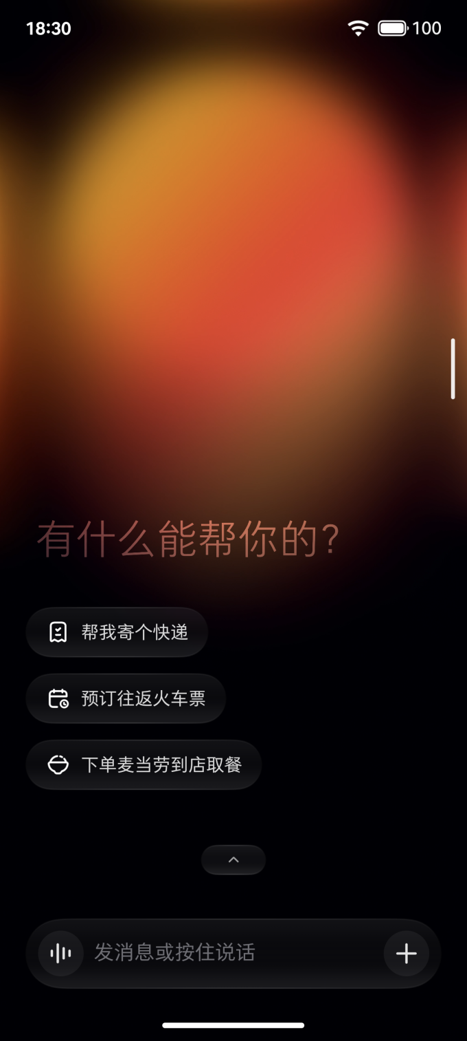 手机
