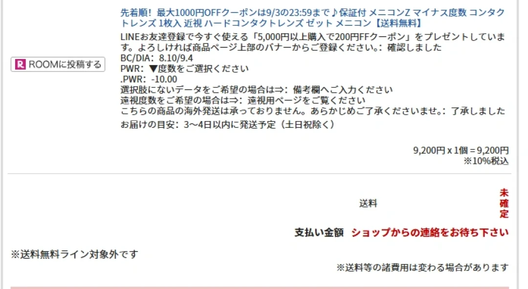国内一副3800，日本配镜不到700：出国配美尼康这波账，埋了哪些坑？