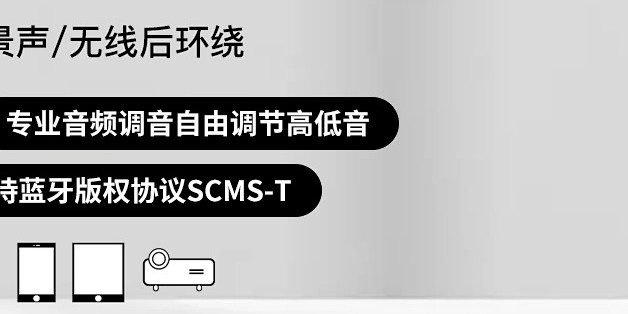 Nakamichi中道Apollo550实测5.1.2 无线环绕1539 元全景声性能强