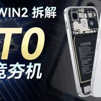 【享拆】荣耀WIN2 拆解:双风扇双面散热