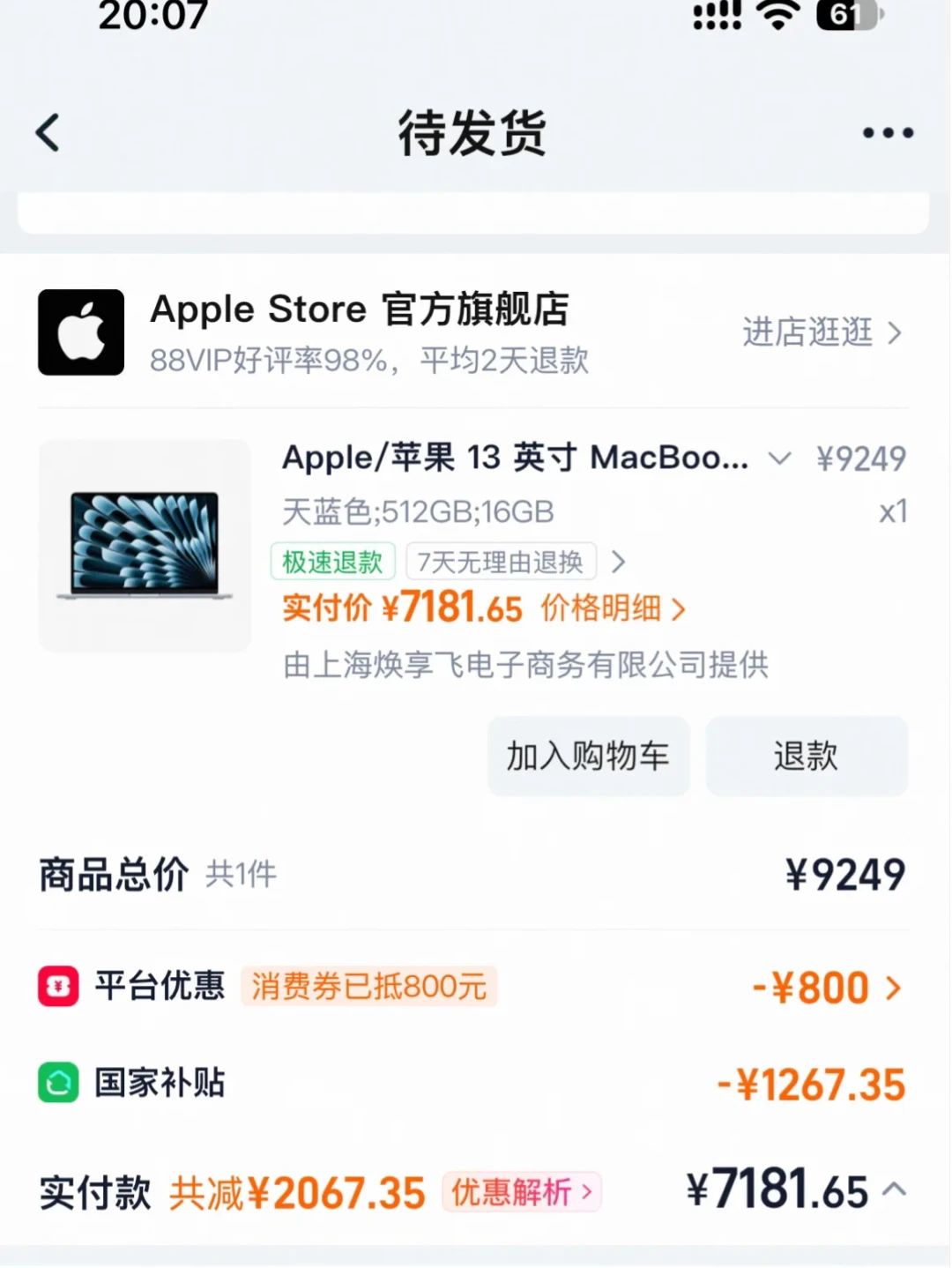 双十一是买手机最便宜的时候吗？蹲完20号开门红，我说句实话