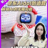 京东Aidol创造营S2高能开赛
