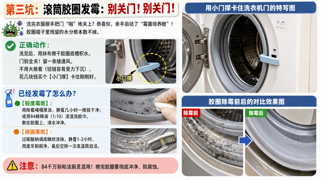破防了:原来我这几年都在乱用洗衣机!