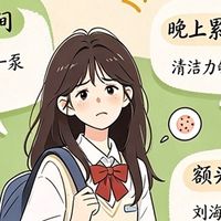 油痘肌洁面：氨基酸洁面、水杨酸洁面和一瓶精华，真实洗感摊开说
