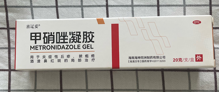  痘肌女孩自救指南！这支甲硝唑凝胶真的绝了