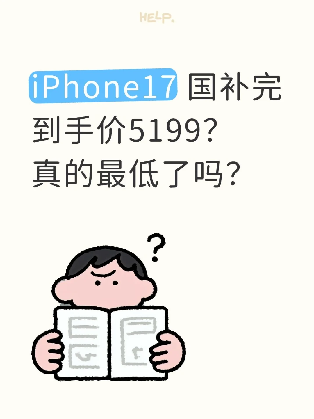手机今年大涨价,双11会降吗?这三笔账我替你算完了
