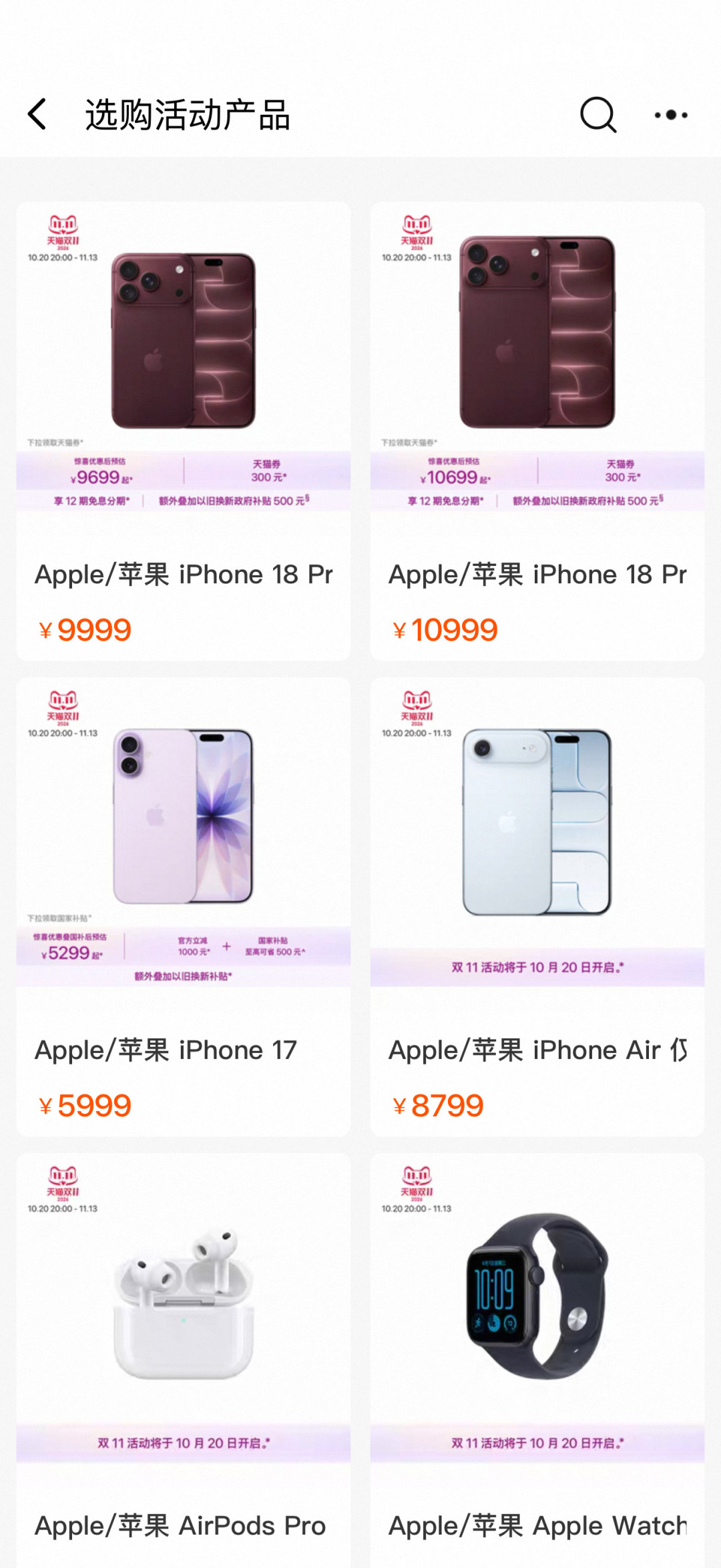 手机今年大涨价,双11会降吗?这三笔账我替你算完了