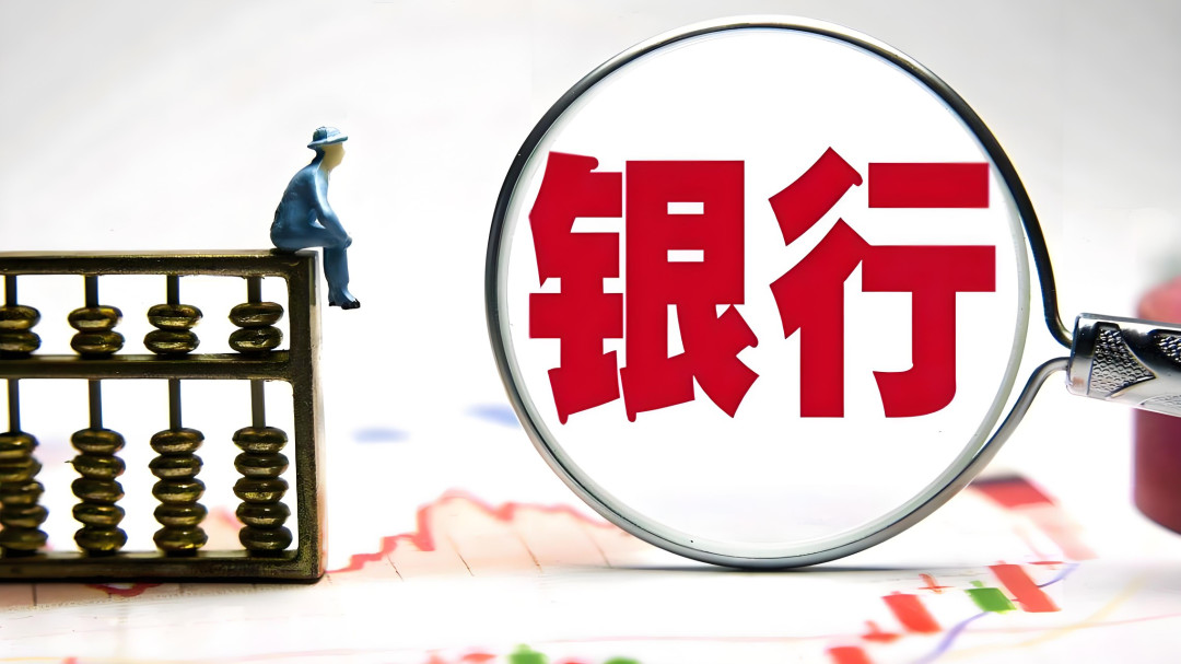 邮储H股创历史新高，收息佬反而最慌：想拿存款换股票之前，先看懂