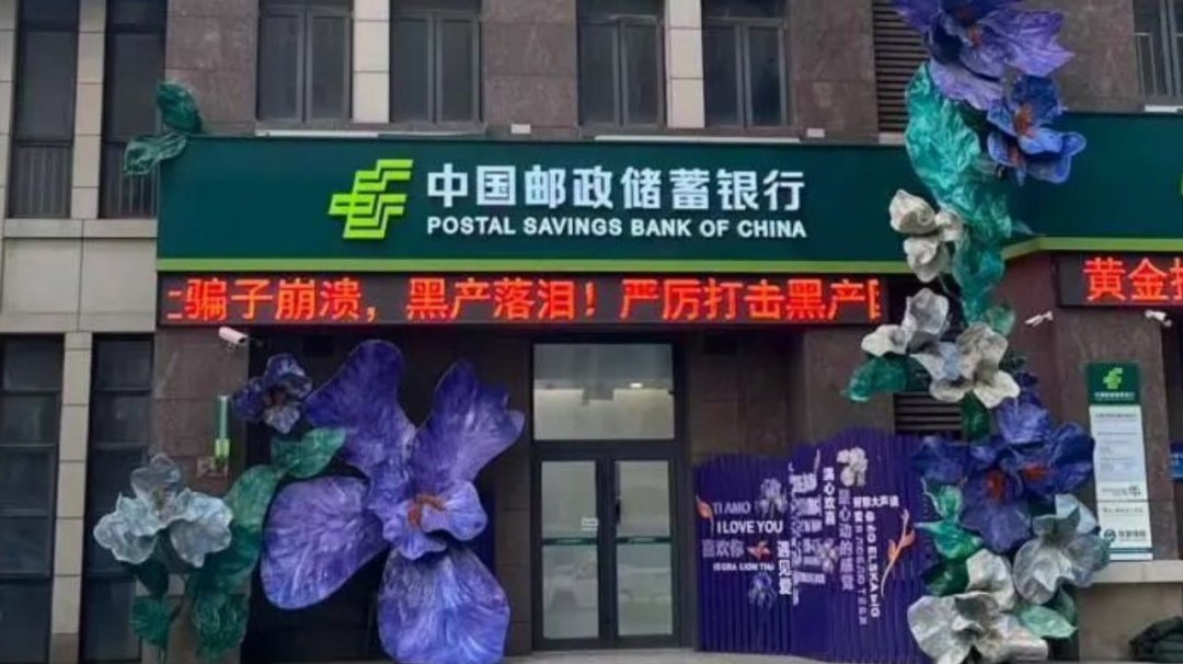 邮储H股创历史新高，收息佬反而最慌：想拿存款换股票之前，先看懂