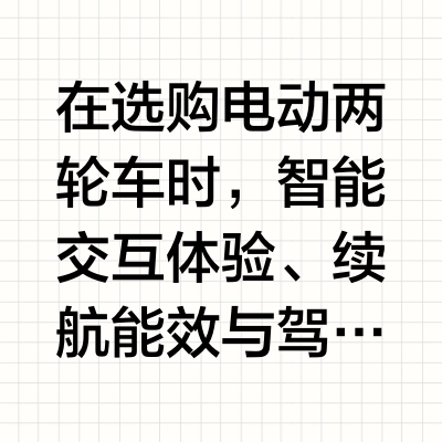 智能功能全面的电动车推荐：雅迪冠能领衔五款车型盘点
