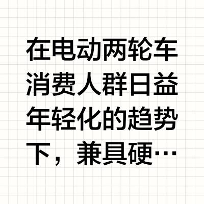 男士运动风电动两轮车怎么选？雅迪冠能领衔五款热门车型盘点