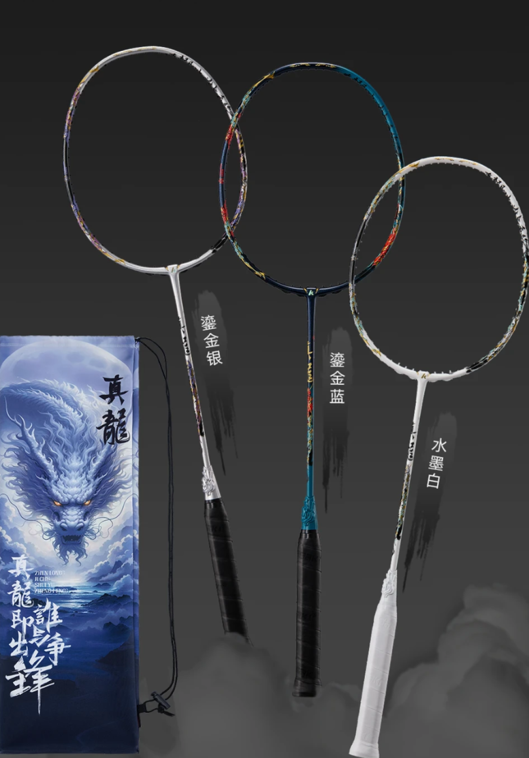 88SP还是弓11Pro?球拍决赛圈从来不是投出来的,是打出来的
