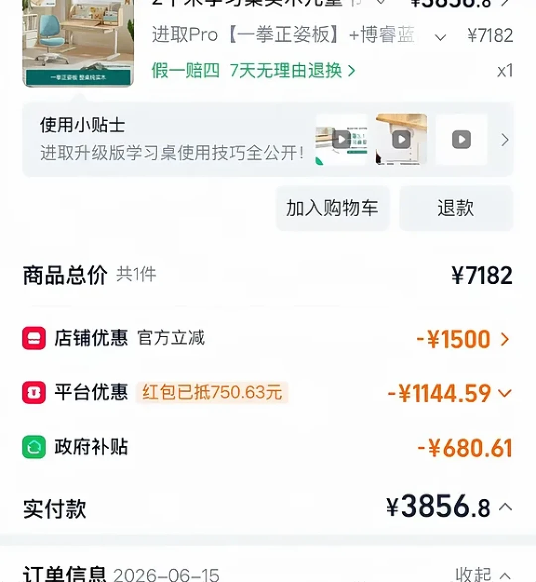 2平米双11预售比618还贵?翻完50条评论和今年的价保窗口,付了尾款的先别急着退