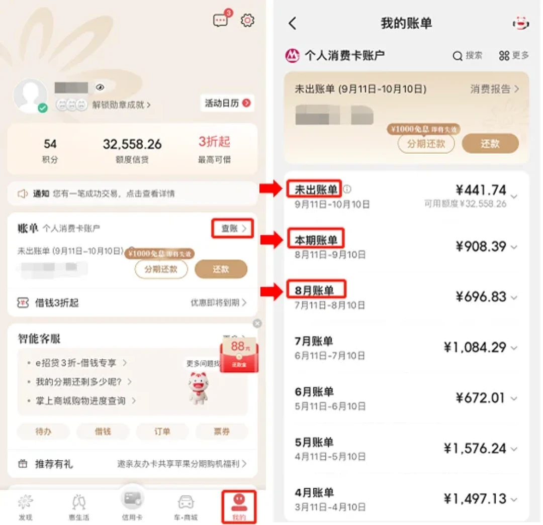 11月30日建行彩信账单停发:这3个入口先自查