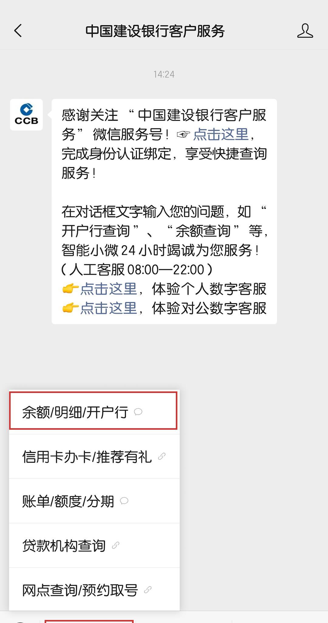 11月30日建行彩信账单停发:这3个入口先自查
