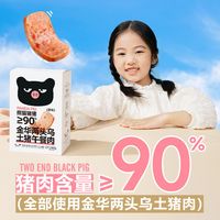 熊猫猪猪儿童午餐肉｜金华两头乌猪肉，出游早餐零食实测