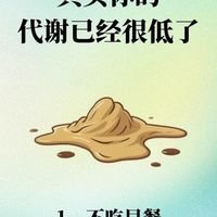 不用挨饿瘦！1个自测方法，养成易瘦体质