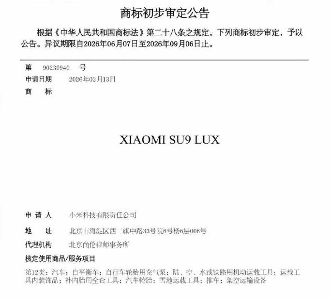 小米神秘新车曝光!SU9 LUX 进军行政轿车市场,还会有一台 SU7 LUX?