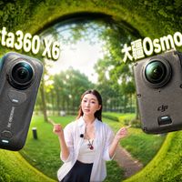 大疆Osmo 360 II和影石X6，谁更适合你？