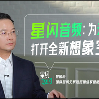 无线音频普及之后，下一站是无损 + AI 音频！